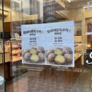 소쿠리과자점 | 부산 연산동 빵집 빵소쿠리 두쫀쿠 내돈내산 후기