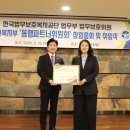 한국법무보호복지공단 전북지부, "동행파트너위원회" 창립총회 개최 이미지