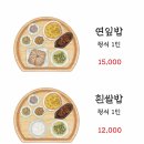 건강한무한리필밥상 이미지