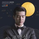 조명섭 콘서트 이미지