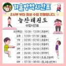 늘찬태권도 이미지