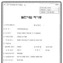 청운 태양광발전소 이미지