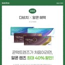 다비치안경 용인상현점 이미지