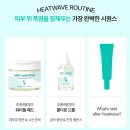 앰플추천 "스킨웨더 히트웨이브 쿨다운 드롭" 사용후기