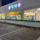 천연애 대전유성점 이미지