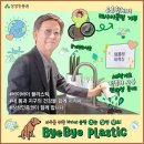 (주)바이바이