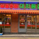 냉삼겹 티스토리
