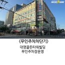 대영골든타워 이미지