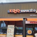 지정환임실치즈피자 | [전남 장흥]지정환임실치즈피자