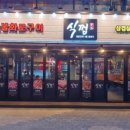 식껍 동탄북광장점 이미지