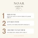 노아르 이미지