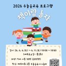 [4월 수눌음육아나눔터 교육프로그램] 책이랑 놀자 교육대상자 모집(7세-20년생) 이미지
