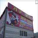 혼수가구1번지