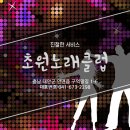 초원노래클럽 네이버블로그