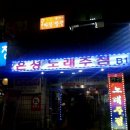 은성노래주점 Daum카페