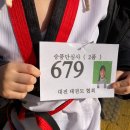 용인대푸른태권도 이미지