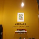 송죽유리