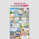 삼일부동산중개사무소 이미지