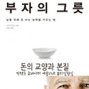 부자그릇