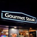 고메스테이크 강동점 이미지