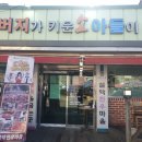 설악한우마을정육센터 이미지