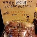 커피볶는 곤이네집 이미지