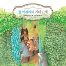 아무튼;커피