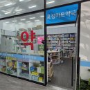 옥정우리약국 이미지