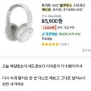 브리츠 ANC 블루투스 스테레오 헤드폰 헤드셋 BT4000 화이트 이미지