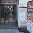 고래밥상 | 평촌 학원가 맛집 고래밥상｜가성비 좋은 평촌 한식 뷔페