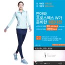 김연아처럼 상큼발랄한 레깅스 패션!! 어렵지 않아요~ 프로스펙스 레깅스&워킹화로 완성^___^ 이미지