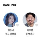[마감] 8/8(토) 3시공연.대학로 물빛극장/연극 [생과부 위자료 청구 소송 ] 이미지