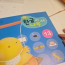 그림책으로 마음이 크는 한글공부 | 49개월 22년 1월생 5세 아이 구몬 6개월차 후기｜한글이크는나무 13권 진행중 ✏️📚