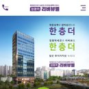 남천산책 &amp; 어쩌다 임장 이미지