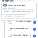 버스정류장(도산역) 이미지