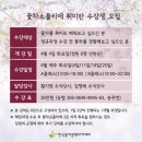꽃차 소믈리에 취미반 이미지
