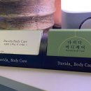 송희빌딩 | 다비다가 답이다!! 마사지 잘하는곳