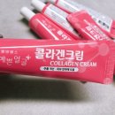 해바라기약국 | 예쁜얼굴 콜라겐 크림:찐 약국템 내돈내산 사용 후기