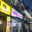 가원이네들깨수제비