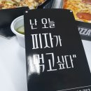 피자원 이미지