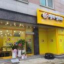 황후탕후루용화점
