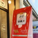 경성꽈배기시지점 이미지
