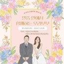 온누리감리교회 앞 이미지