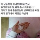 남동생이 준 미니 핫팩 이미지