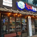 새싹약국 | 수택동참치 맛집 참치창고 무한리필로 즐기기
