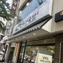 무쇠솥뜨끈한국밥 | 강릉 교동택지 국밥 맛집, 뜨끈한 한 그릇! 가마솥순대국밥 방문 후기