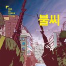 티키타카 - 남동구 인하로 497-15 | 티키타카