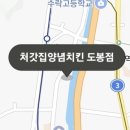 처갓집양념치킨도봉점