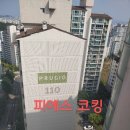 서울 구로구 고척동 고척대우아파트 외부창틀누수 실리콘보수작업. 외벽균열 실리콘보수작업 후기