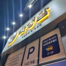 달인당구카폐 이미지